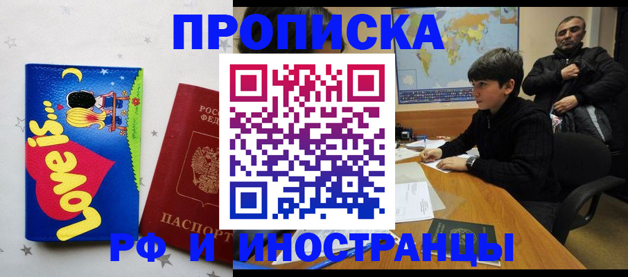 пропишу в квартире в Алейске