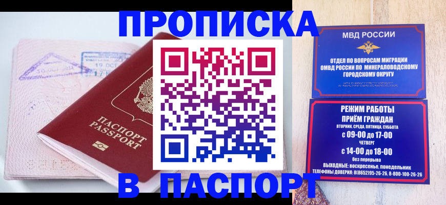 временная регистрация законно в Алейске