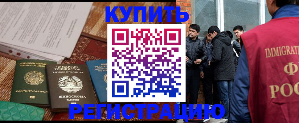 прописка регистрация в Алейске