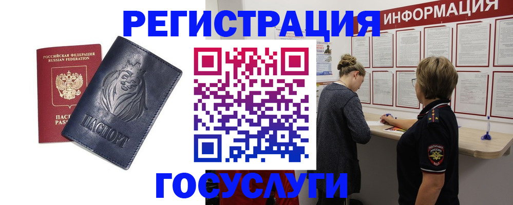 прописка от собственника в Алейске